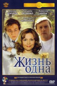 One Life 2003 one on netflix