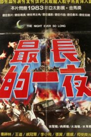 The Longest Night 1983 one on netflix