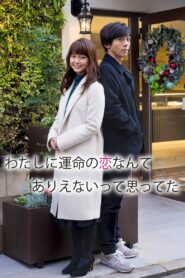 My Long Awaited Love Story 2017 one on netflix