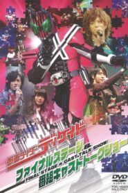 Kamen Rider Decade: Final Stage 2010 one on netflix