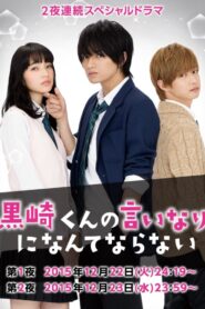 The Black Devil and the White Prince Special 2015 one on netflix