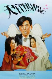 Reincarnation 1987 one on netflix