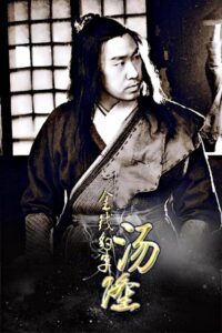 Golden Leopard Tang Long 2015 one on netflix