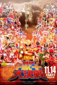 Japan Local Heroes Great Battle 2015 one on netflix