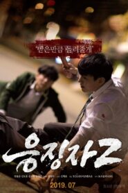 Days of Wrath 2 2019 one on netflix