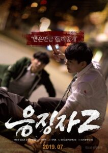 Days of Wrath 2 2019 one on netflix