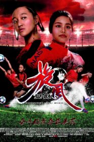 Running like Wind 2017 one on netflix