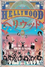 Hellywood 1982 one on netflix
