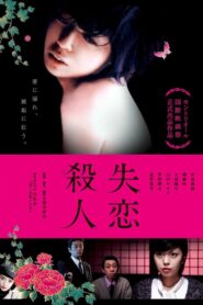 Lost Love Murder 2010 one on netflix