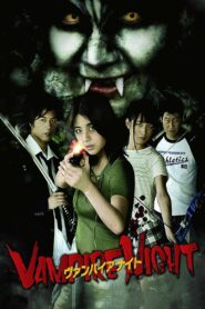 Vampire Night 2017 one on netflix