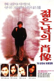 Passion Portrait 1991 one on netflix