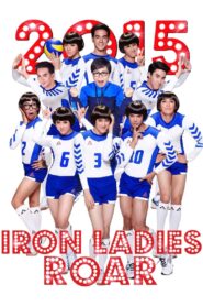 Iron Ladies Roar! 2014 one on netflix