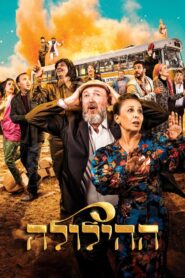 The 90s: The Revelry 2023 one on netflix