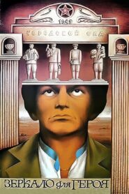 Mirror for a Hero 1987 one on netflix
