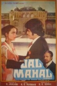 Jal Mahal 1980 one on netflix