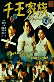The Family of Swindler King 1990 one on netflix