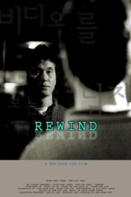 Rewind 2003 one on netflix