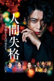 No Longer Human 2019 one on netflix