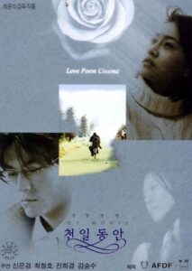 General Hospital the Movie: A Thousand Days 2000 one on netflix
