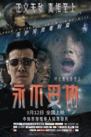 Fearless 2022 one on netflix