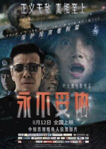 Fearless 2022 one on netflix