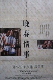 Spring Swallow 1989 one on netflix