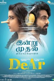 DeAr 2024 one on netflix