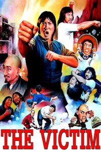 The Victim 1980 one on netflix