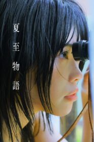 A Summer Solstice Story 2023 one on netflix