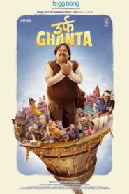 Urf Ghanta 2021 one on netflix
