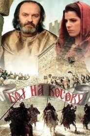 Battle of Kosovo 1989 one on netflix