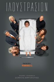 Illustration 2006 one on netflix