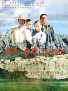 Sweet Grass 1994 one on netflix