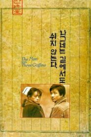 The Man with Three Coffins 1987 one on netflix