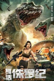 Jurassic Revival 2022 one on netflix