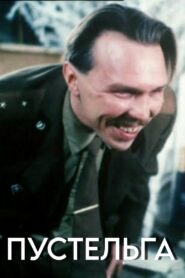 Windhover 1992 one on netflix