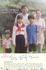 Boy Meets Girl 2016 one on netflix