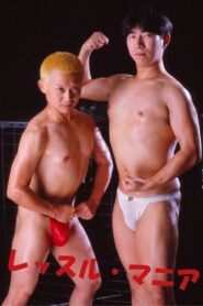 Wrestle Mania 1999 one on netflix