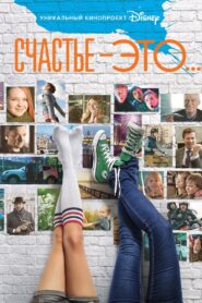 Happiness Is… 2015 one on netflix