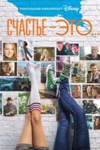 Happiness Is… 2015 one on netflix