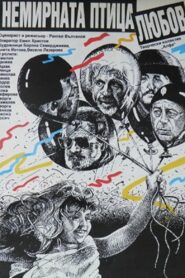 Nemirnata ptitza lyubov 1990 one on netflix