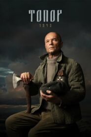 Axe. 1943 2021 one on netflix