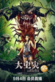 Big Bug Disaster 2022 one on netflix