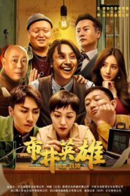 Great Nobody 2024 one on netflix