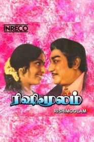Rishi Moolam 1980 one on netflix