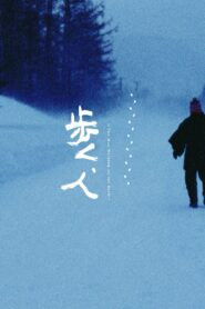 Man Walking on Snow 2001 one on netflix