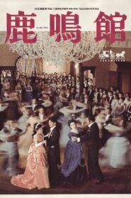 The Hall of the Crying Deer 1986 one on netflix