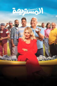 The Con Artist 2024 one on netflix