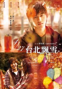 Snowfall in Taipei 2009 one on netflix