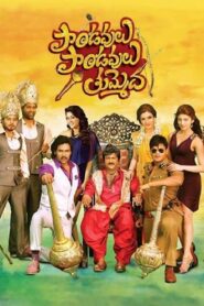 Paandavulu Paandavulu Thummeda 2014 one on netflix
